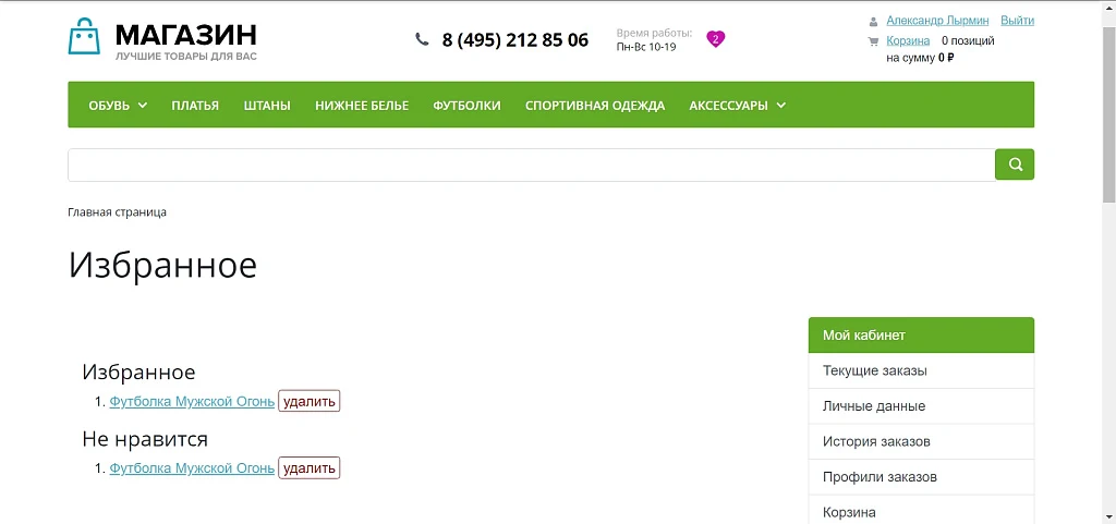 Хочу! - Супер Избранное — 5