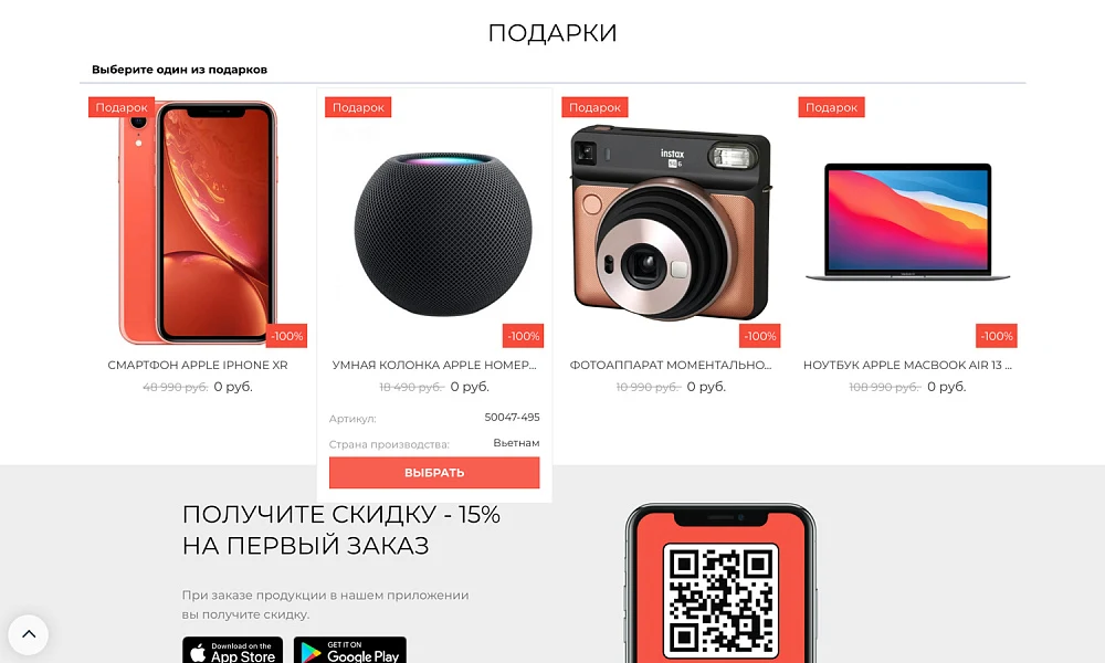 Интернет-магазин электроники и бытовой техники «Крайт: Электроника.Store24» с конструктором — 17