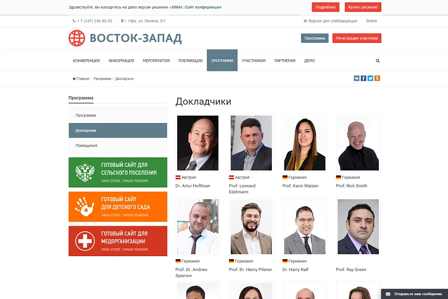 SIMAI: Conference Website – Adaptive with a Version for the Visually Impaired — 6