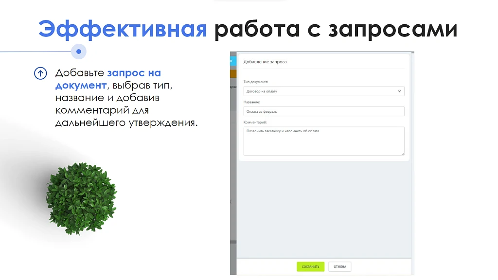 АйтиНебо: Документы 24 — 5