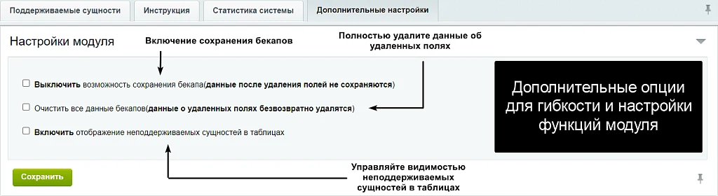 АйтиНебо: Пользовательские поля — 9