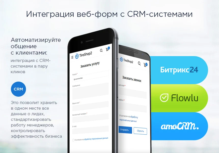 Аспро: Шины и диски 2.0 - интернет-магазин — 10