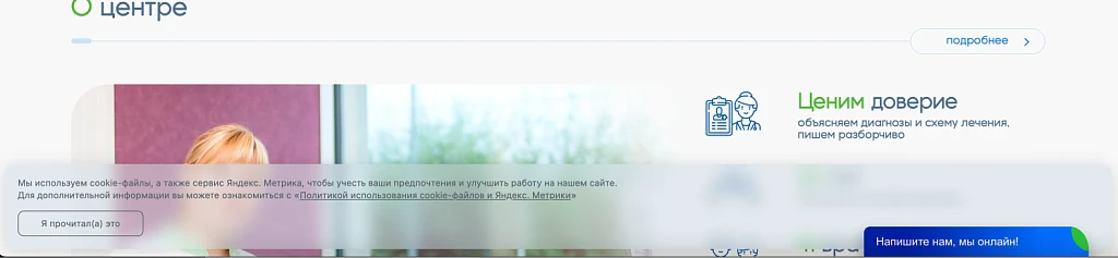 Дисклеймер уведомление о политике использования cookie-файлов/cookies (ФЗ-152 О персональных данных) — 4