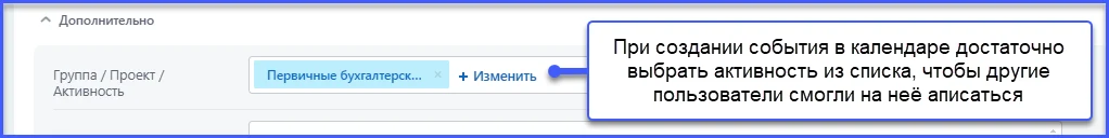 Календарь Совещаний — 7