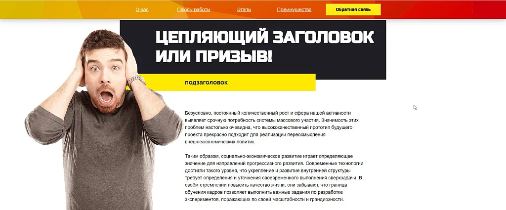 Colorful Landing Page — 2