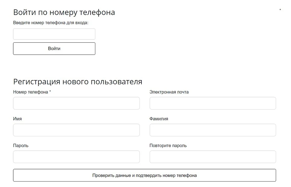 LoginBot — authentication and phone verification — 4