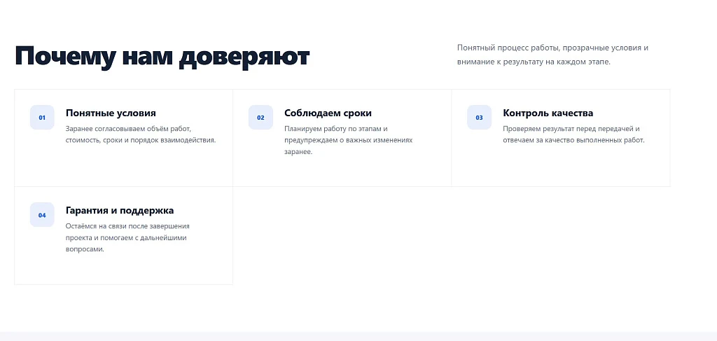 Универсальный корпоративный сайт с каталогом — 2