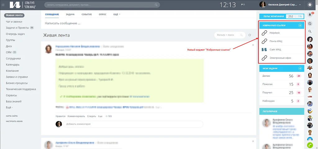 Geo: Ссылки компании — 2