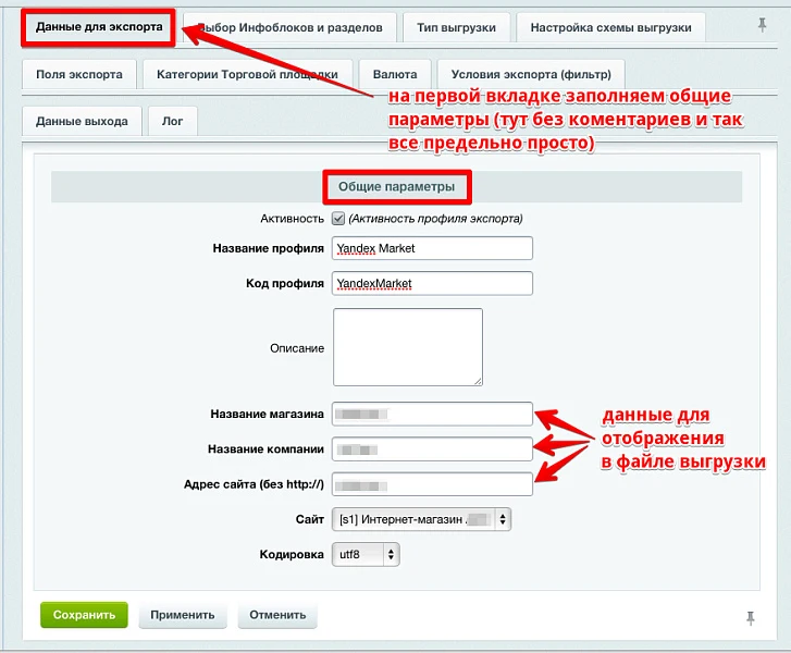 Интеграция с маркетплейсами Яндекс.прайс-лист, all.biz, blizko.ru, nadavi.net, price.ru, pulscen.ru — 2