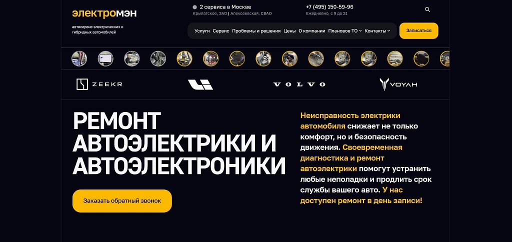 Stories — short videos from Rutube — 3