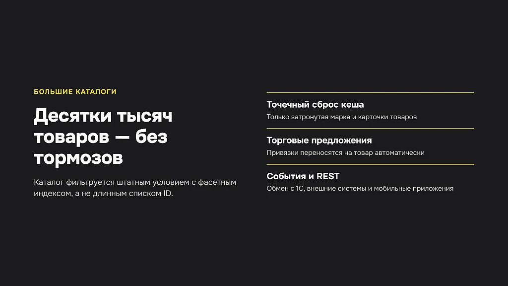 Подбор товаров по совместимости — 10