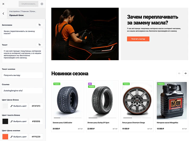 ОТРАСЛЕВОЙ ИНТЕРНЕТ-МАГАЗИН ТОВАРОВ ДЛЯ АВТО, ЗАПЧАСТЕЙ, ШИН И ДИСКОВ «КРАЙТ: AUTO» — 3
