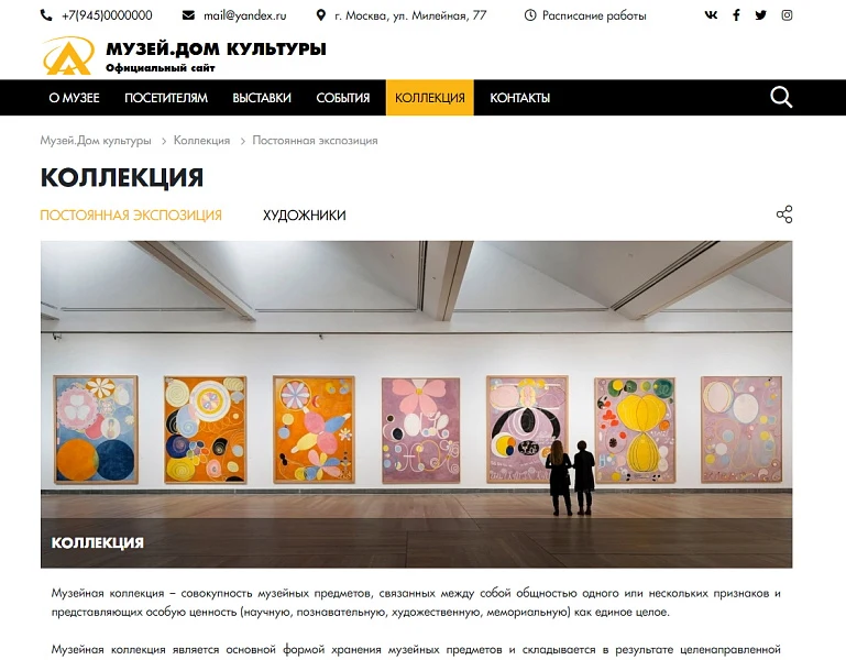 КоЛайн: Сайт музея, дома культуры — 12