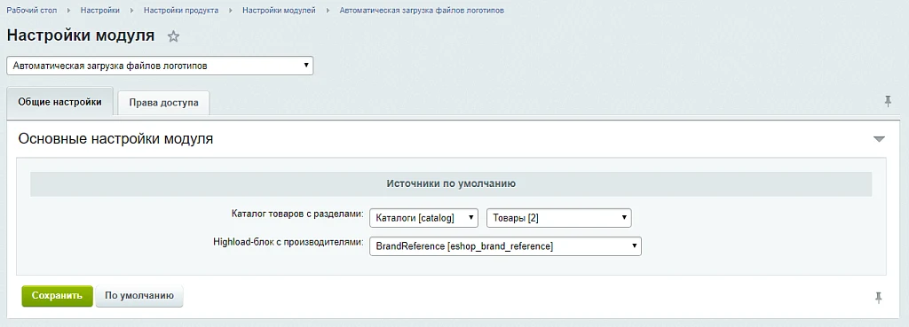 Автоматическая загрузка файлов логотипов в инфоблоки и справочники — 6