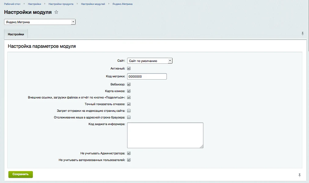 Yandex.Metrica — 1