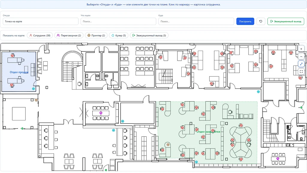 My Office Map — интерактивная карта офиса с поиском и маршрутами — 1