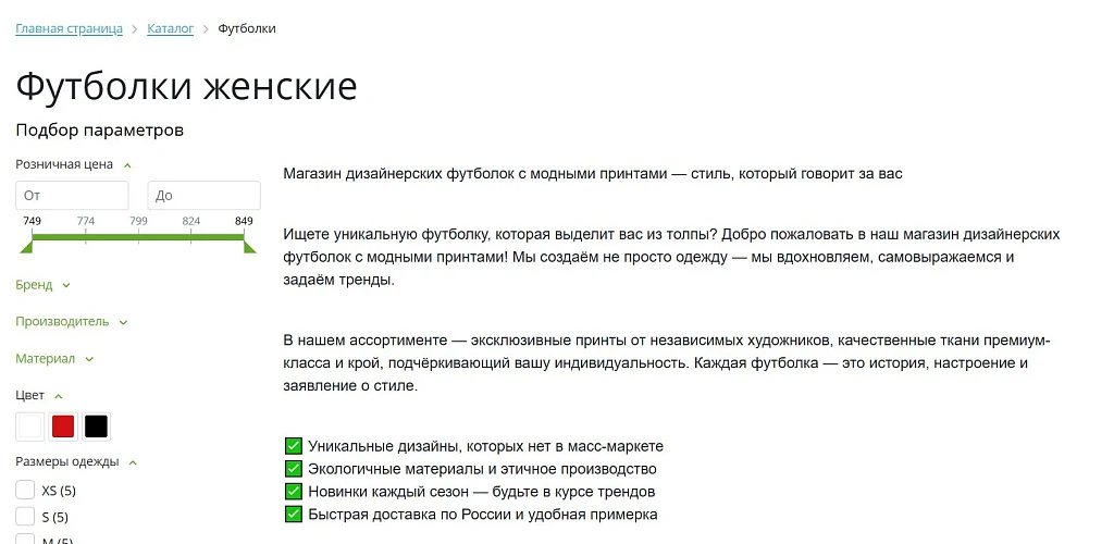 SEO Robot - manage meta tags and SEO texts — 4