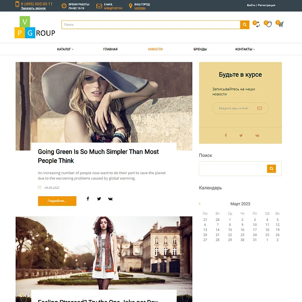 Pvgroup.Fashion - Интернет магазин модной одежды. Начиная со Старта с конструктором дизайна - №60127 — 10
