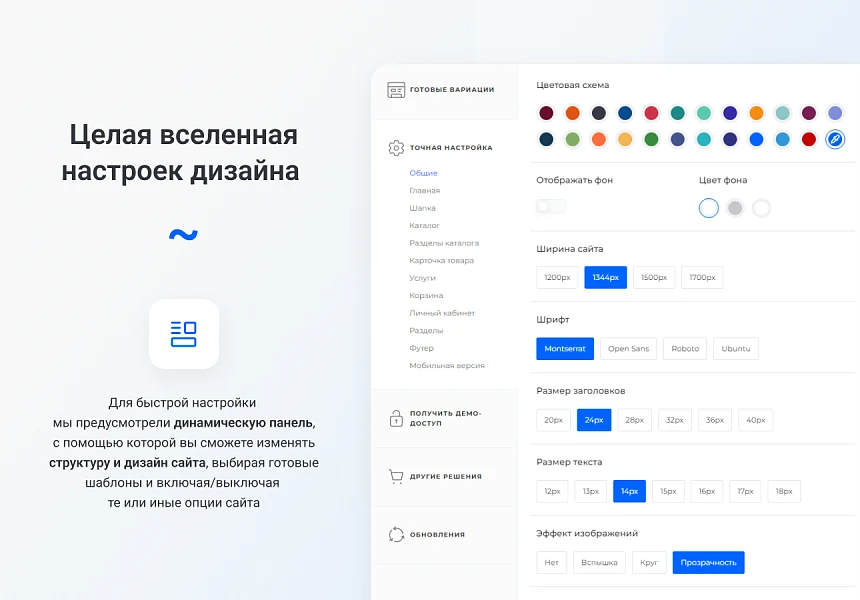 IntecUniverse - интернет магазин с конструктором дизайна — 3