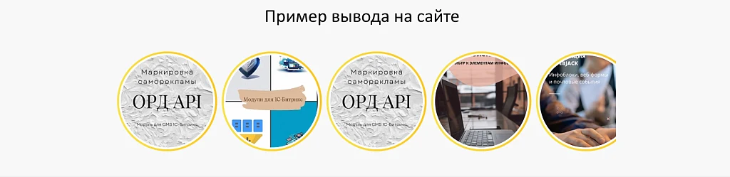 Stories. Блок историй на сайт и выгрузка VK Историй — 4