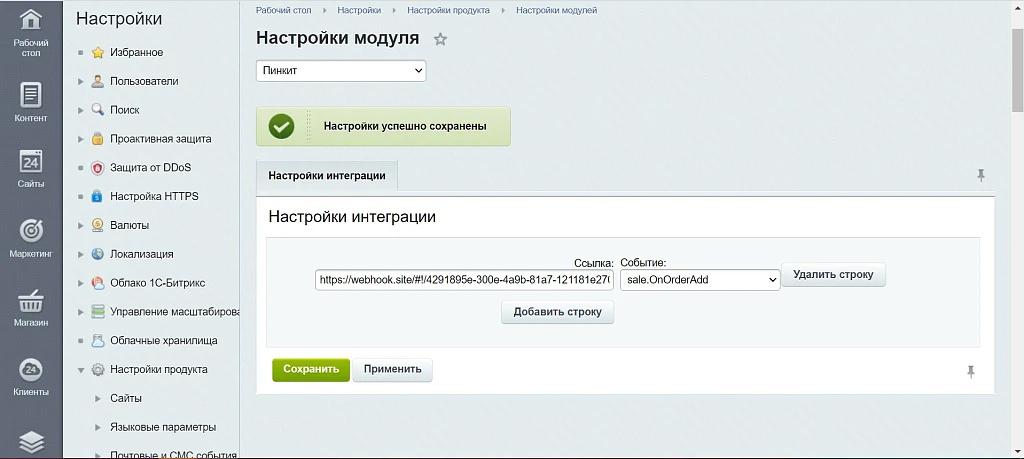 Пинкит — 1