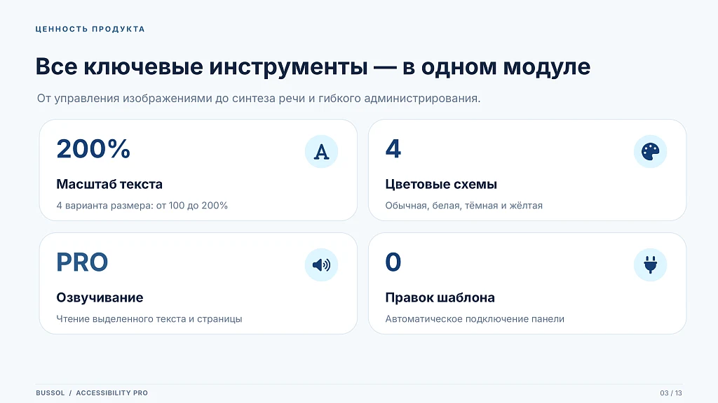 Bussol: Версия для слабовидящих PRO — 3
