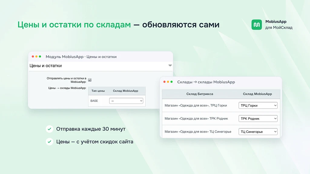 MobiusApp — iOS and Android mobile application — 5