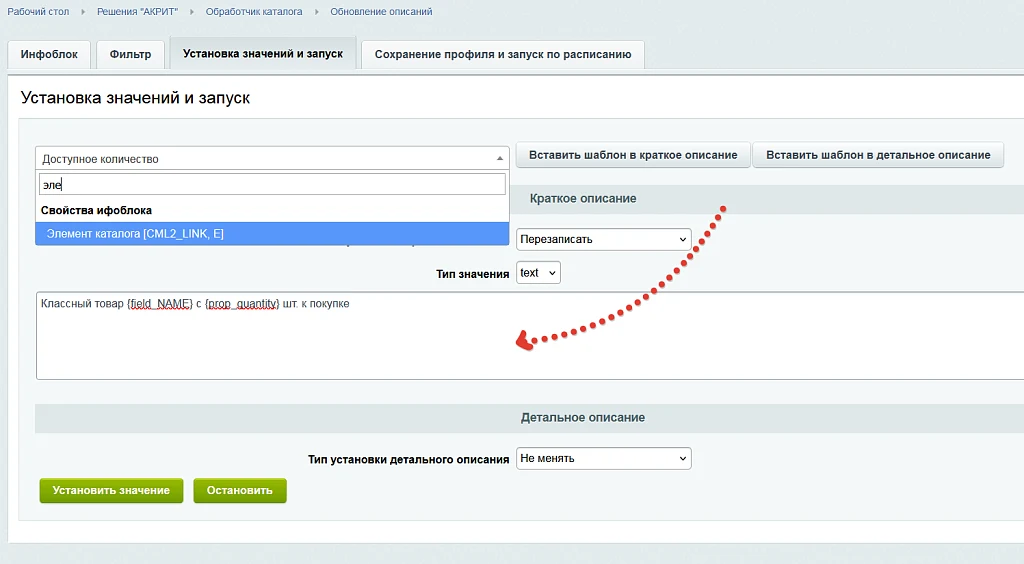 Многофункциональный обработчик каталога — 9