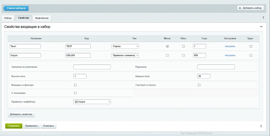 General Infoblock Properties — 2
