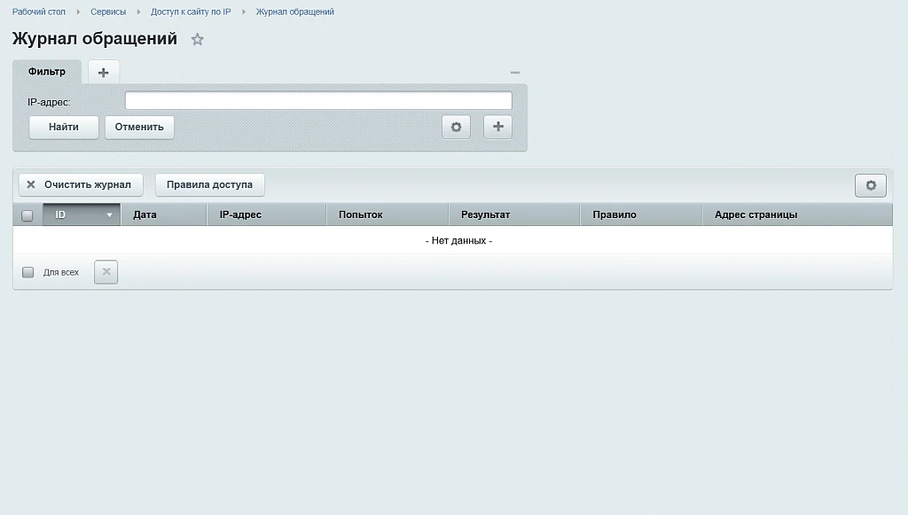 Доступ к сайту по IP — 8