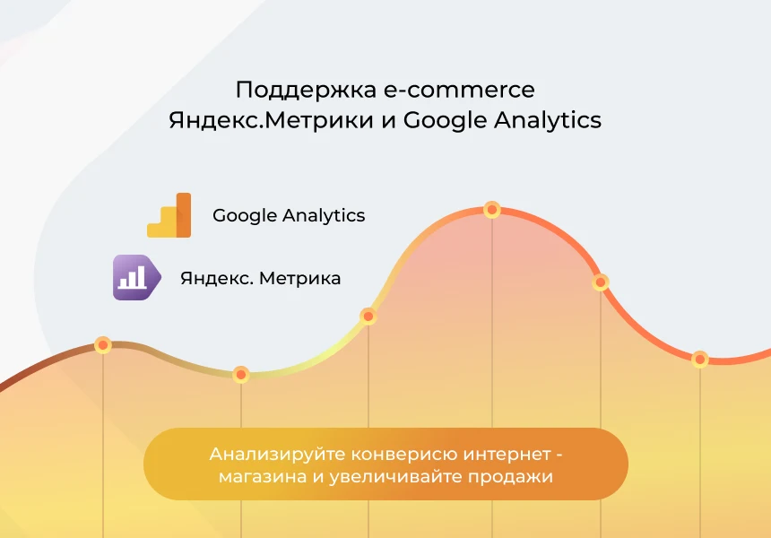 Универсальный интернет-магазин WebComp:Market — 8
