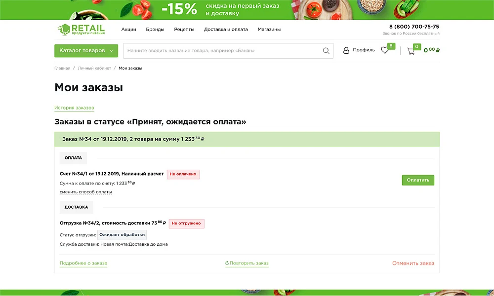 INDUSTRY-SPECIFIC ONLINE FOOD STORE AND FOOD DELIVERY SERVICE "KRAYT: FOOD PRODUCTS.RETAIL" — 21