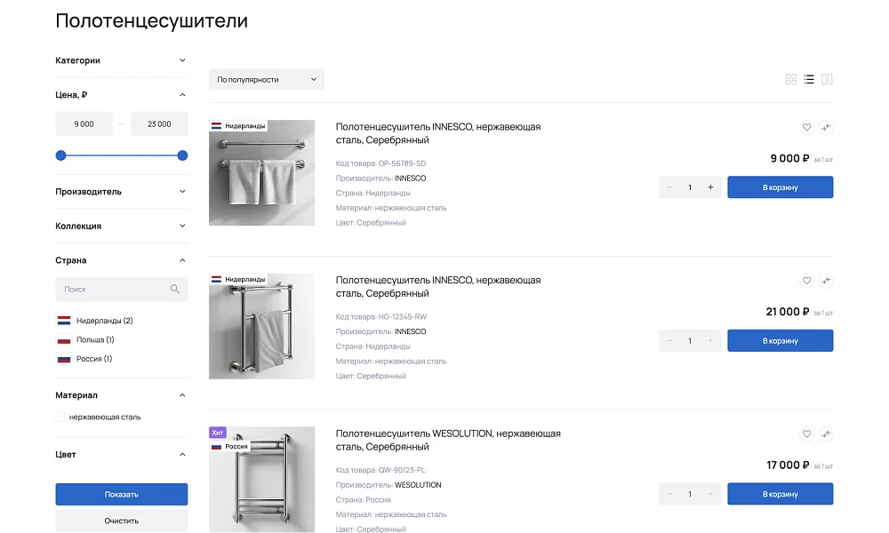 INDUSTRY-SPECIFIC ONLINE STORE OF PLUMBING AND EQUIPMENT «KRAYT: PLUMBING.SPECIAL» — 9