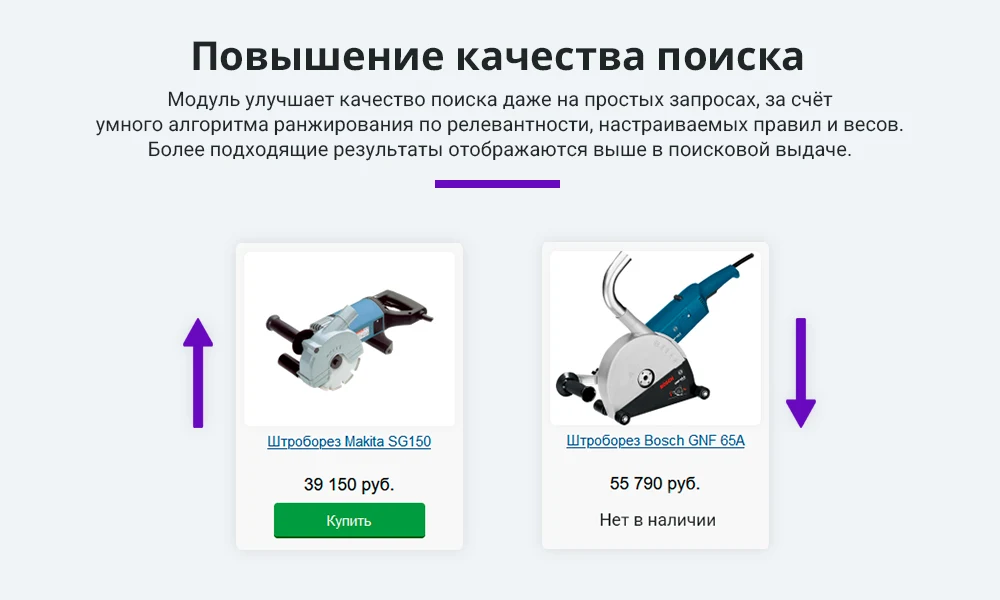 Умный поиск с исправлением ошибок и опечаток, подсказками, настройкой области поиска и приоритетов — 1