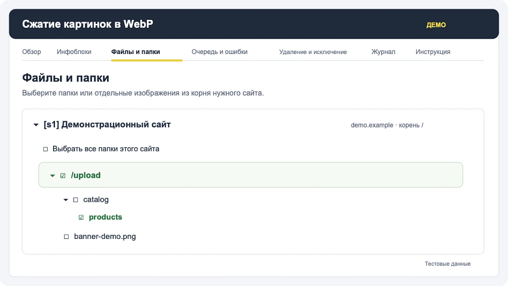 Compression of images to WebP — 5