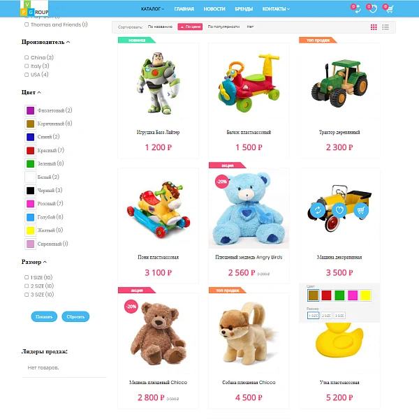 Pvgroup.Kids - Интернет магазин товаров для детей. Начиная со Старта с конструктором - №60148 — 6