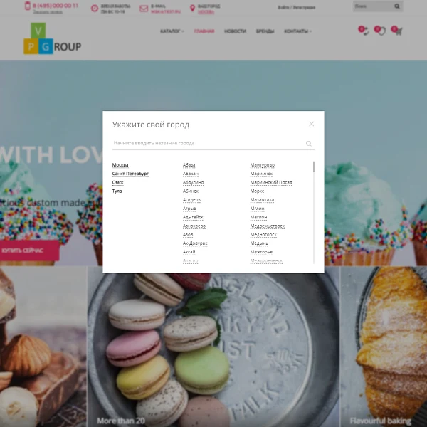 Pvgroup.Food Интернет магазин кондитерских изделий, продукты Начиная со Старта с конструктором 60145 — 4