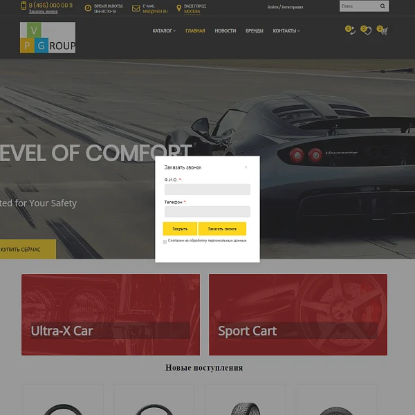 Pvgroup.Auto - Интернет магазин автозапчастей и авто. Начиная со Старта с конструктором №60146 — 14