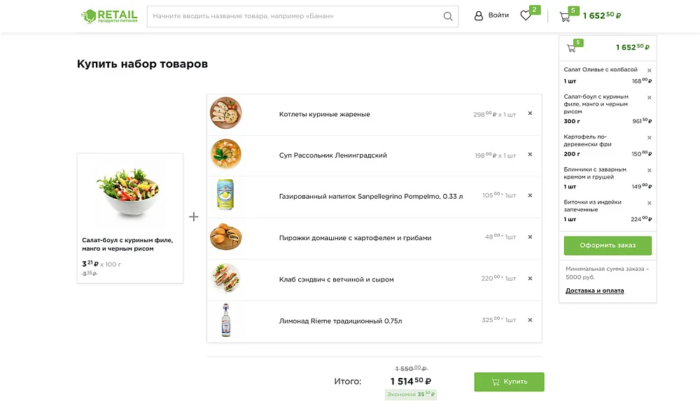 INDUSTRY-SPECIFIC ONLINE FOOD STORE AND FOOD DELIVERY SERVICE "KRAYT: FOOD PRODUCTS.RETAIL" — 9