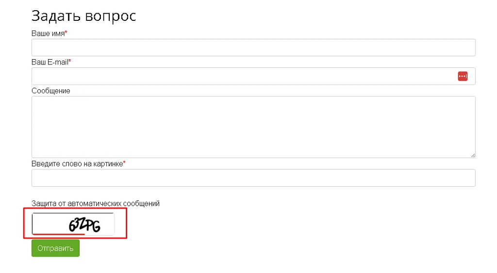 BX365: Улучшенная CAPTCHA 1С-Битрикс (капча для защиты форм от спама) — 1