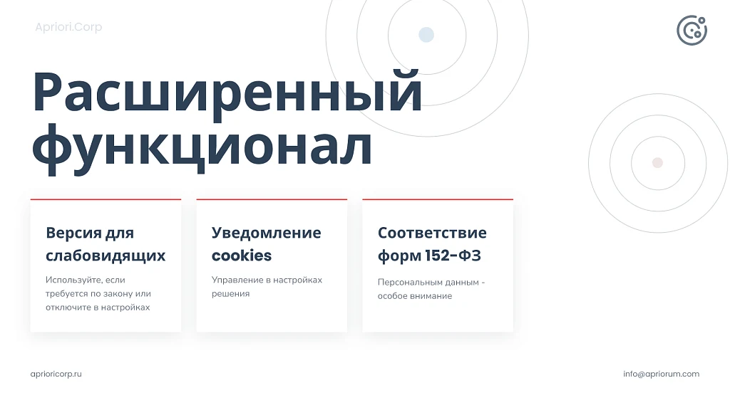Apriori.Corp: Компания - корпоративный сайт — 22