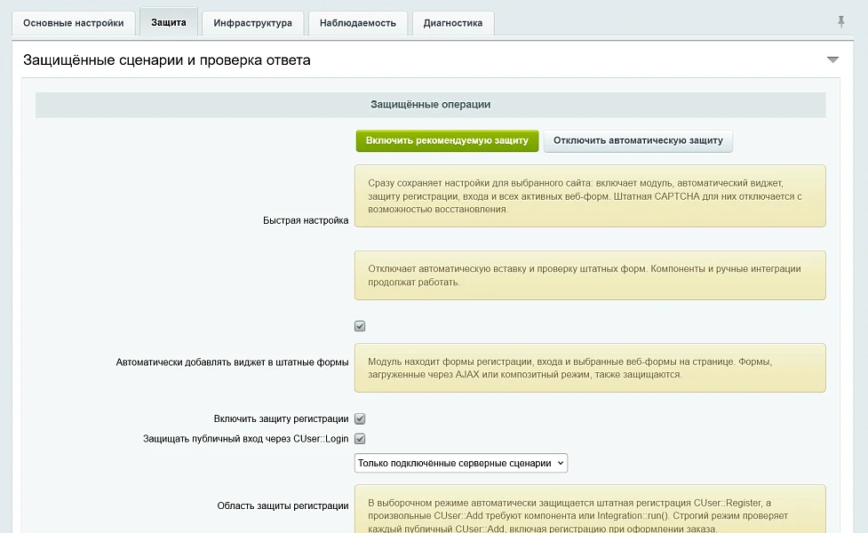 hCaptcha для сайта — 2