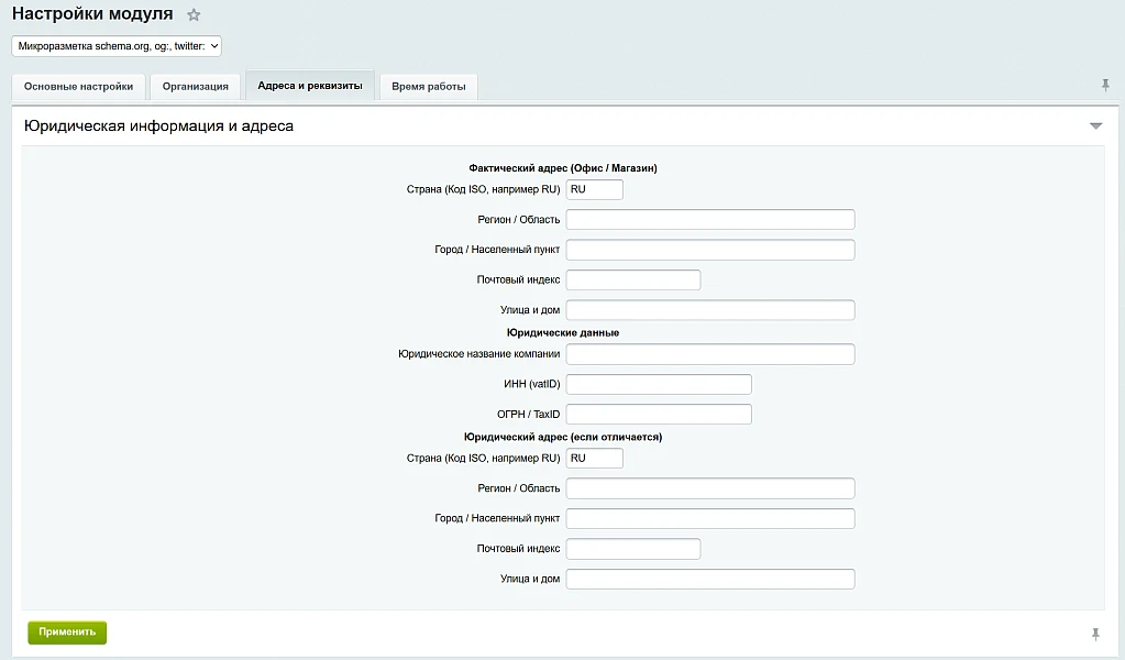 mrLexndr Микроразметка: schema.org, og и twitter для GEO — 3