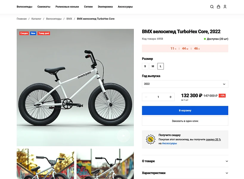 INDUSTRY-SPECIFIC ONLINE STORE FOR SPORTS AND LEISURE GOODS "KRAYT: SPORT" — 6