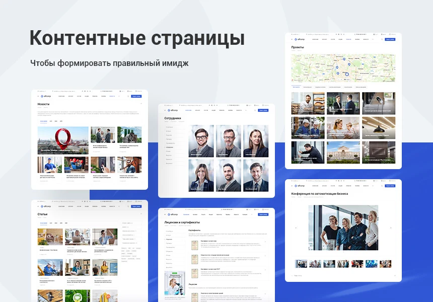Aspro: Corporate Website 3.0 — 11