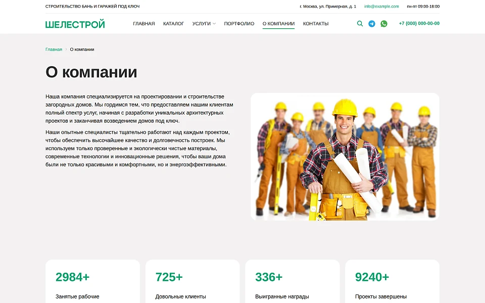 KeySite: Корпоративный сайт для строительных компаний — 8