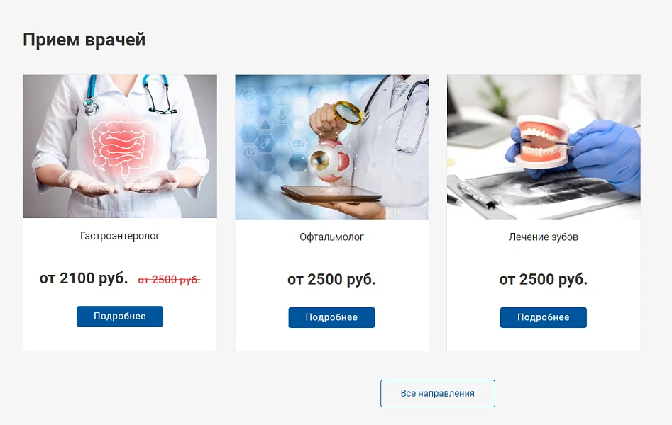 Clinic.GS - medical center website, clinic website — 3