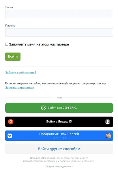 BXmaker. Вход по ID - Сбер ID, VK ID, Яндекс ID — 3