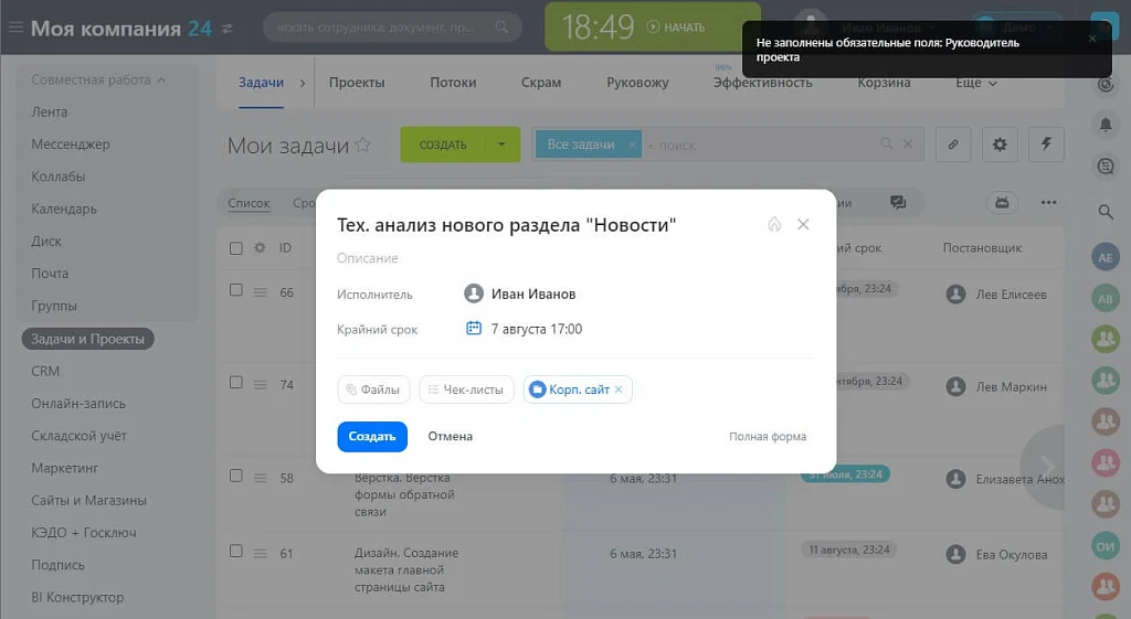 Связанные поля в задачах — 6