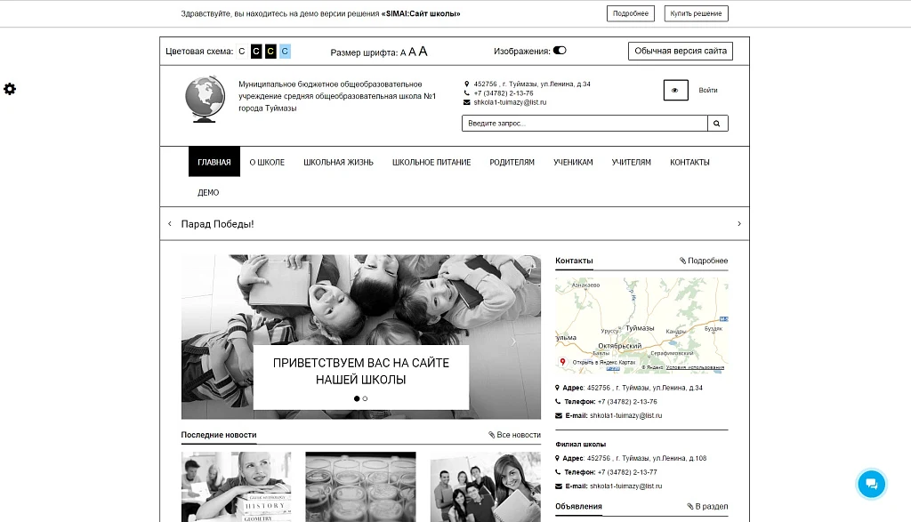 SIMAI: School Website – Adaptive with a Version for the Visually Impaired — 12